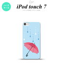 iPod touch 第7世代 ケース 第6世代 ハードケース 傘 水色 nk-ipod7-553