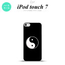 iPod touch 第7世代 ケース 第6世代 ハードケース 陰陽 黒 nk-ipod7-554