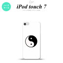 iPod touch 第7世代 ケース 第6世代 ハードケース 陰陽 白 nk-ipod7-555