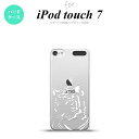 iPod touch 第7世代 ケース 第6世代 ハードケース 虎 アップ クリア 白 nk-ipod7-563