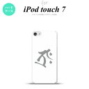 iPod touch 第7世代 ケース 第6世代 ハードケース 梵字 タラーク 白 nk-ipod7-575