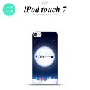 iPod touch 第7世代 ケース 第6世代 ハードケース 月とサンタ 青 nk-ipod7-634