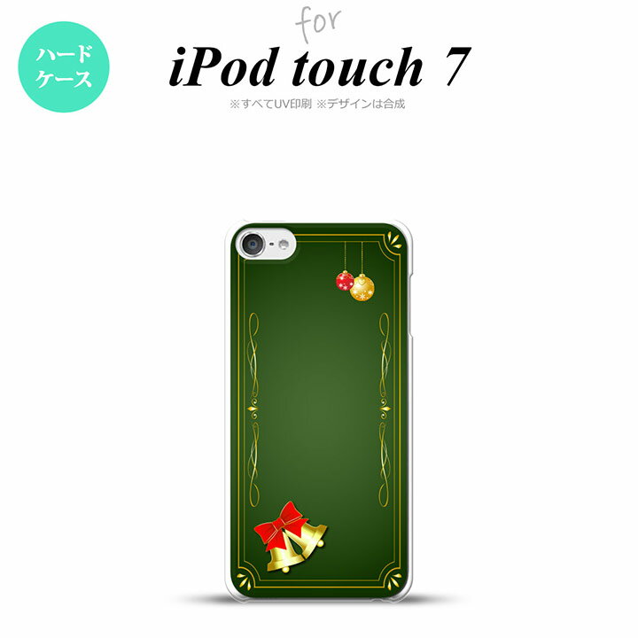 iPod touch 第7世代 ケース 第6世代 ハードケース ベル 緑 nk-ipod7-640