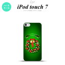 iPod touch 第7世代 ケース 第6世代 ハードケース リース 緑 nk-ipod7-643