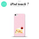 iPod touch 第7世代 ケース 第6世代 ハードケース スイーツ ショートケーキ ピンク nk-ipod7-661