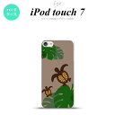 iPod touch 第7世代 ケース 第6世代 ハードケース ホヌ モンステラ ベージュ nk-ipod7-687