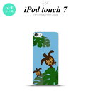 iPod touch 第7世代 ケース 第6世代 ハードケース ホヌ モンステラ 青 nk-ipod7-688