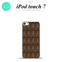 iPod touch 第7世代 ケース 第6世代 ハードケース チョコ ビター 茶 nk-ipod7-736