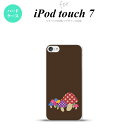 iPod touch 第7世代 ケース 第6世代 ハードケース きのこ 茶 nk-ipod7-742