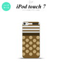 iPod touch 第7世代 ケース 第6世代 ハードケース ドット ボーダー 茶 nk-ipod7-783