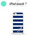 iPod touch 第7世代 ケース 第6世代 ハードケース ボーダー 大 青 白 +アルファベット nk-ipod7-796i