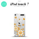 iPod touch 第7世代 ケース 第6世代 ハードケース 花柄 ガーベラ オレンジ nk-ipod7-801