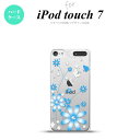 iPod touch 第7世代 ケース 第6世代 ハードケース 花柄 ガーベラ 水色 nk-ipod7-802