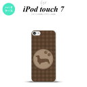 iPod touch 第7世代 ケース 第6世代 ハードケース 犬 ダックスフンド B 茶 nk-ipod7-815