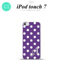 iPod touch 第7世代 ケース 第6世代 ハードケース ドット 水玉 B 紫 +アルファベット nk-ipod7-834i