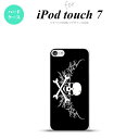 iPod touch 第7世代 ケース 第6世代 ハードケース ドクロ 白 横 グレー nk-ipod7-878