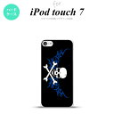 iPod touch 第7世代 ケース 第6世代 ハードケース ドクロ 白 横 青 nk-ipod7-879