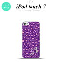 iPod touch 第7世代 ケース 第6世代 ハードケース 豹柄 B 紫 +アルファベット nk-ipod7-894i