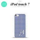 iPod touch 第7世代 ケース 第6世代 ハードケース 千鳥 格子 小 青 白 +アルファベット nk-ipod7-905i