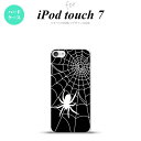 iPod touch 第7世代 ケース 第6世代 ハードケース 蜘蛛 巣 B 白 nk-ipod7-937