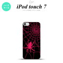iPod touch 第7世代 ケース 第6世代 ハードケース 蜘蛛 巣 B ピンク nk-ipod7-941