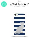 iPod touch 第7世代 ケース 第6世代 ハードケース 猫 ボーダー B 青 nk-ipod7-964
