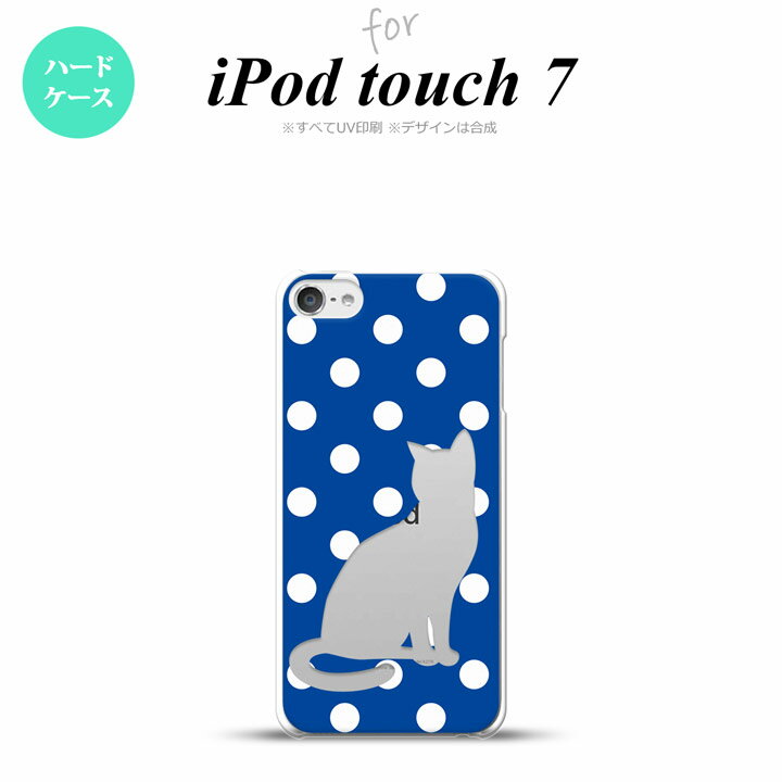 iPod touch 第7世代 ケース 第6世代 ハードケース 猫 水玉 青 白 nk-ipod7-972