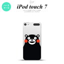 iPod touch 第7世代 ケース 第6世代 ハードケース くまモン アップ 黒 nk-ipod7-km09