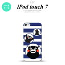 iPod touch 第7世代 ケース 第6世代 ハードケース くまモン ボーダー 青 nk-ipod7-km31