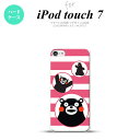 iPod touch 第7世代 ケース 第6世代 ハードケース くまモン ボーダー ピンク nk-ipod7-km32