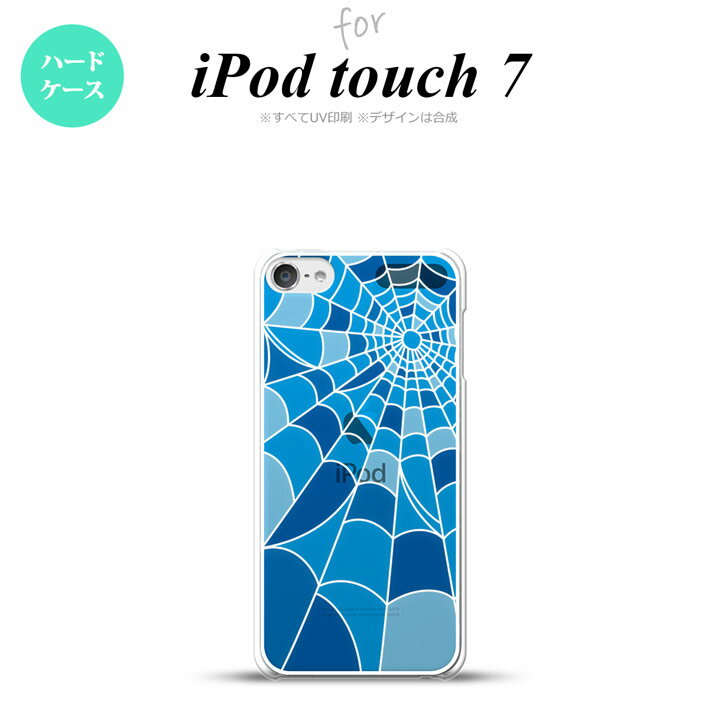 iPod touch 第7世代 第6世代 背面ケース カバー ステンドグラス風 蜘蛛の巣 B ブルー ステンドグラス風 nk-ipod7-sg23