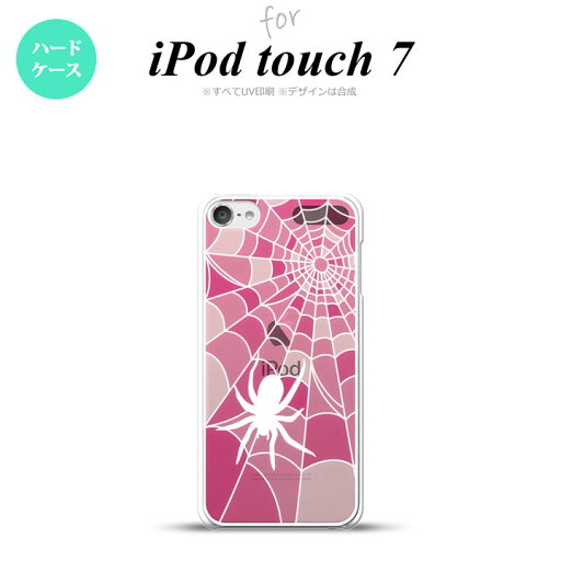 iPod touch 第7世代 第6世代 背面ケース カバー ステンドグラス風 蜘蛛の巣 B ピンク ステンドグラス風 nk-ipod7-sg25 iPod touch 第7世代 第6世代 背面ケース カバー ステンドグラス風 蜘蛛の巣 B ピンク ステンドグラス風 nk-ipod7-sg25