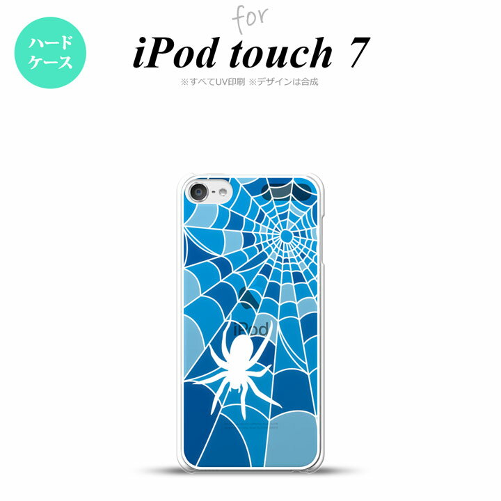 iPod touch 第7世代 第6世代 背面ケース カバー ステンドグラス風 蜘蛛の巣 B ブルー ステンドグラス風 nk-ipod7-sg27