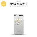 iPod touch 第7世代 ケース 第6世代 ソフトケース シャンデリア クリア nk-ipod7-tp092 1