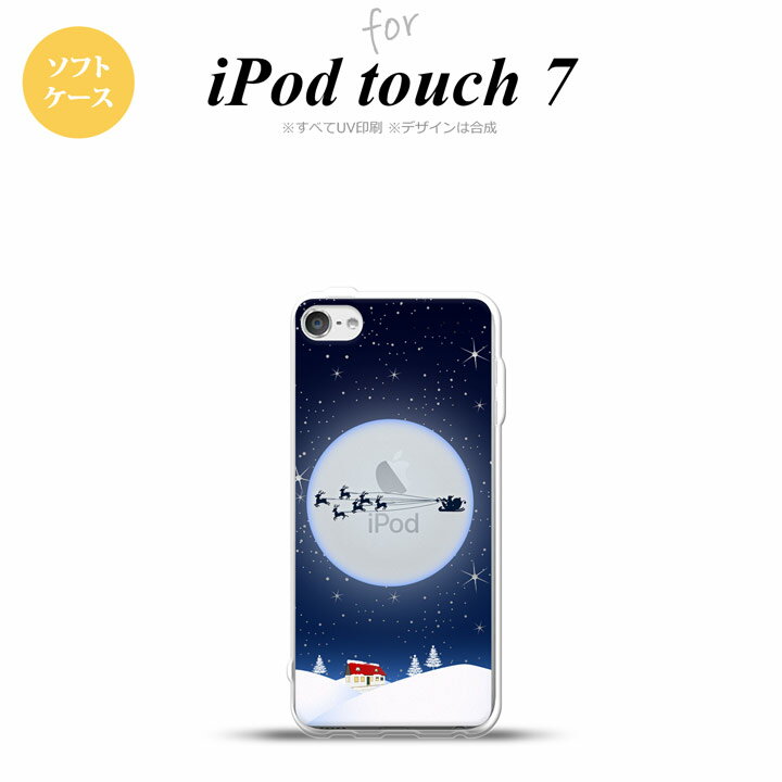 iPod touch 第7世代 ケース 第6世代 ソフトケース クリスマス 青 nk-ipod7-tp1003