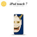 iPod touch 第7世代 ケース 第6世代 ソフトケース 能面 般若 青 nk-ipod7-tp1045