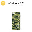 iPod touch 第7世代 ケース 第6世代 ソフトケース タイガー 迷彩 A 緑 +アルファベット nk-ipod7-tp1172i