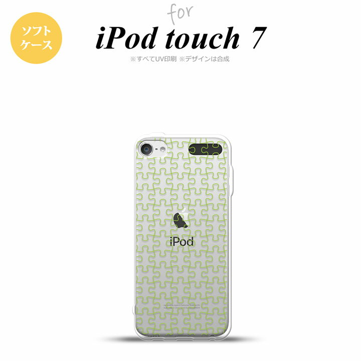 iPod touch 第7世代 ケース 第6世代 ソフトケース パズル 透明 緑 nk-ipod7-tp1218