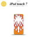 iPod touch 第7世代 ケース 第6世代 ソフトケース ファイヤー 炎 白 赤 nk-ipod7-tp1309