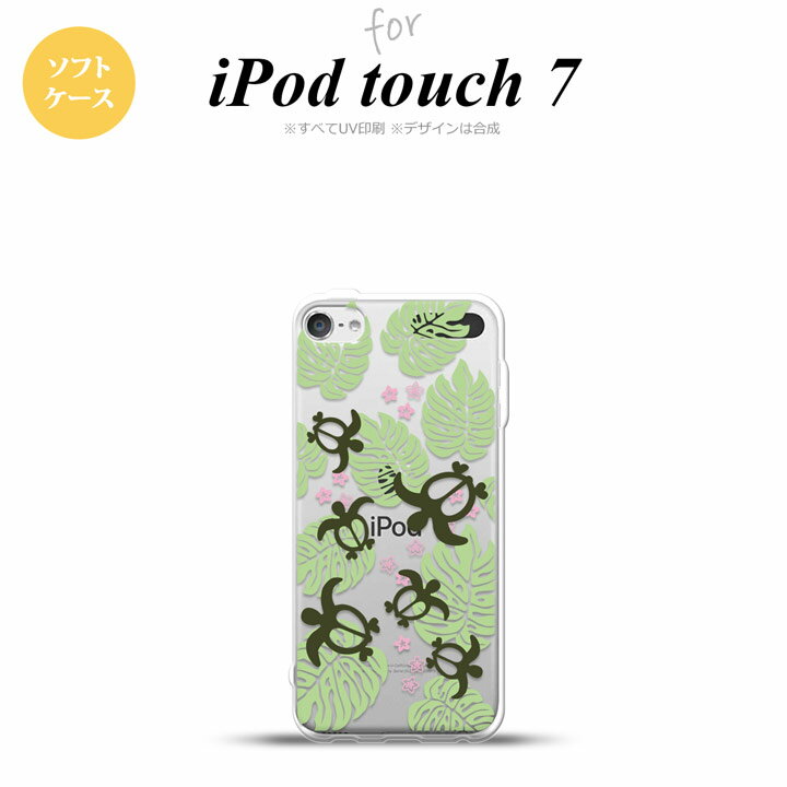 iPod touch 第7世代 ケース 第6世代 ソフトケース ホヌ 小 クリア 緑 nk-ipod7-tp1462