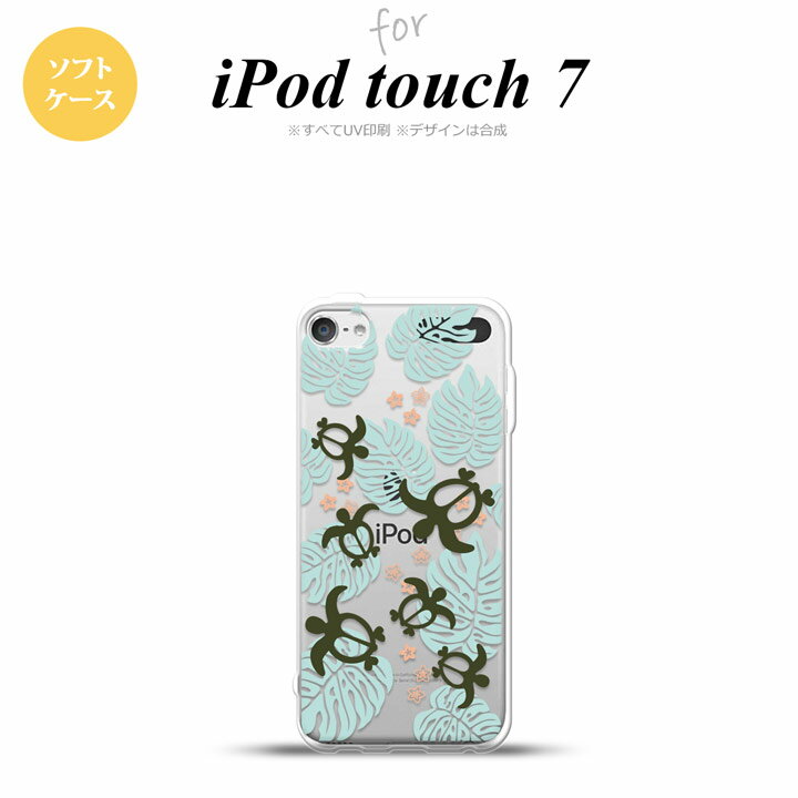iPod touch 第7世代 ケース 第6世代 ソフトケース ホヌ 小 クリア 青 nk-ipod7-tp1463