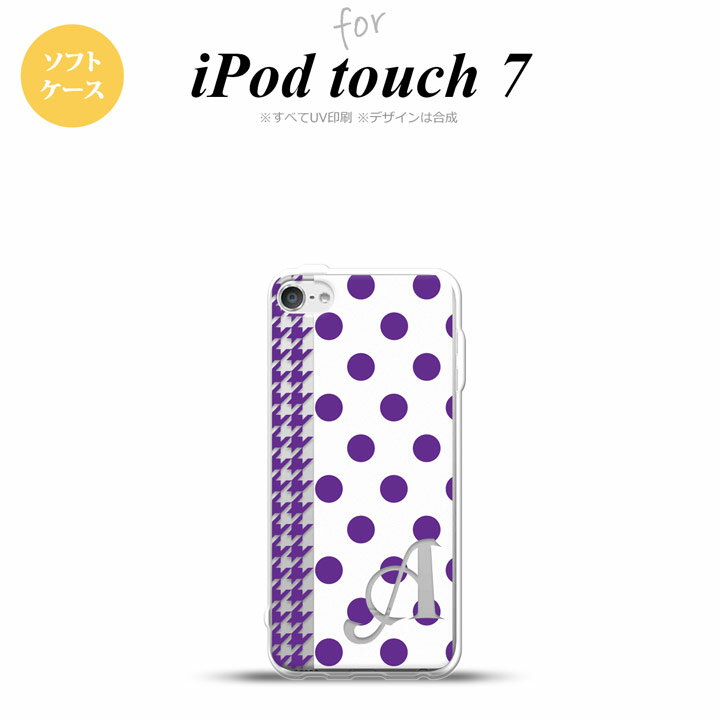 iPod touch 第7世代 ケース 第6世代 ソフトケース ドット 千鳥 紫 +アルファベット nk-ipod7-tp1513i