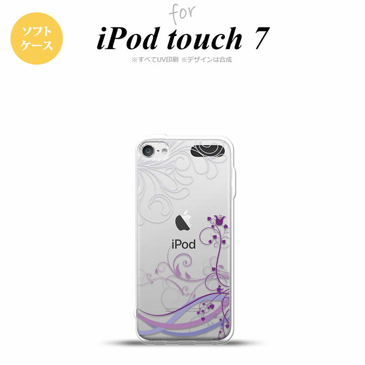 iPod touch 第7世代 ケース 第6世代 ソフトケース 草 ボタニカル 紫 nk-ipod7-tp1623