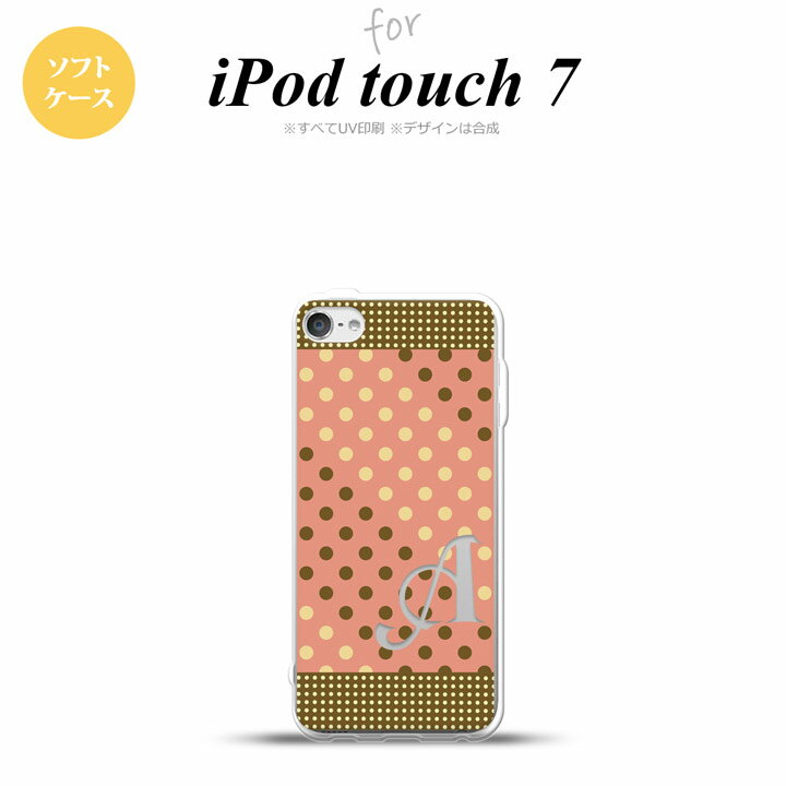 iPod touch 第7世代 ケース 第6世代 ソフトケース ドット 水玉 C サーモンピンク 茶 +アルファベット n..