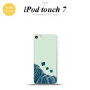 iPod touch 第7世代 ケース 第6世代 ソフトケース 波鳥 緑 nk-ipod7-tp1732