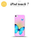 iPod touch 第7世代 ケース 第6世代 ソフトケース バタフライ 蝶 B ピンク nk-ipod7-tp211