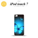 iPod touch 第7世代 ケース 第6世代 ソフトケース バタフライ 蝶 B 青 nk-ipod7-tp212