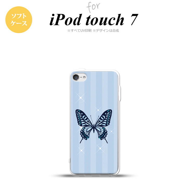 iPod touch 第7世代 ケース 第6世代 ソフトケース バタフライ 蝶 E 青 nk-ipod7-tp317
