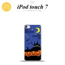 iPod touch 第7世代 ケース 第6世代 ソフトケース ハロウィン 屋敷 青 nk-ipod7-tp402