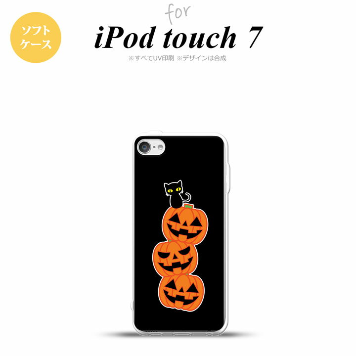 iPod touch 第7世代 ケース 第6世代 ソフトケース ハロウィン カボチャ 連 黒 nk-ipod7-tp407